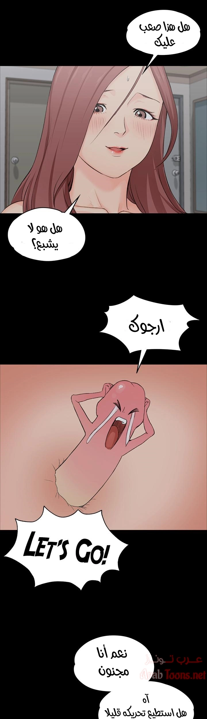 منزل الشهوات - 4 - 652e839150704.webp