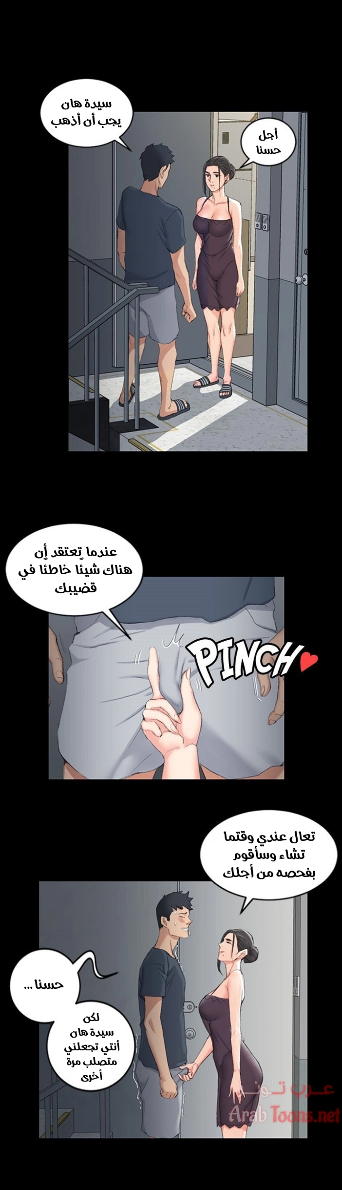 منزل الشهوات - 40 - 652e84c0e1057.webp