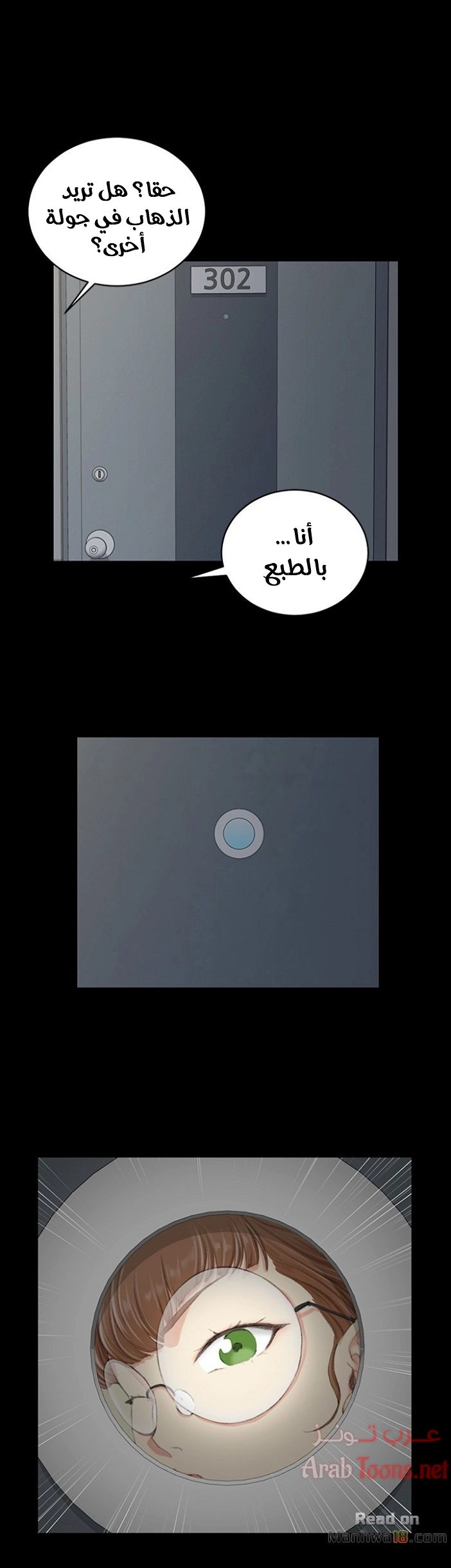 منزل الشهوات - 40 - 652e84c12e32b.webp