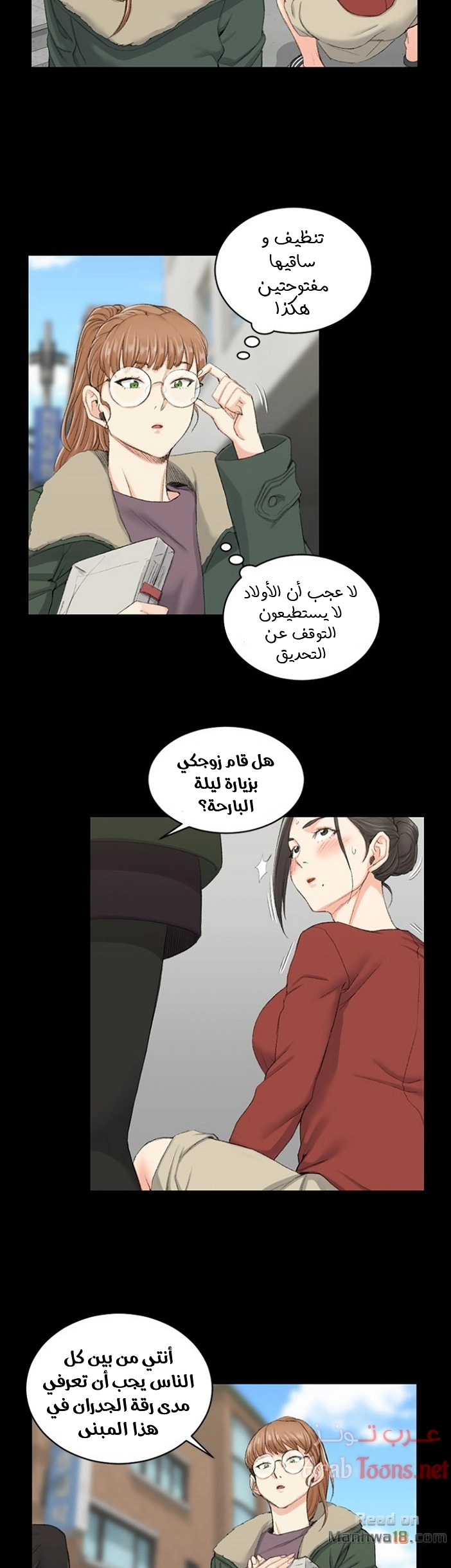 منزل الشهوات - 40 - 652e84c24cf30.webp