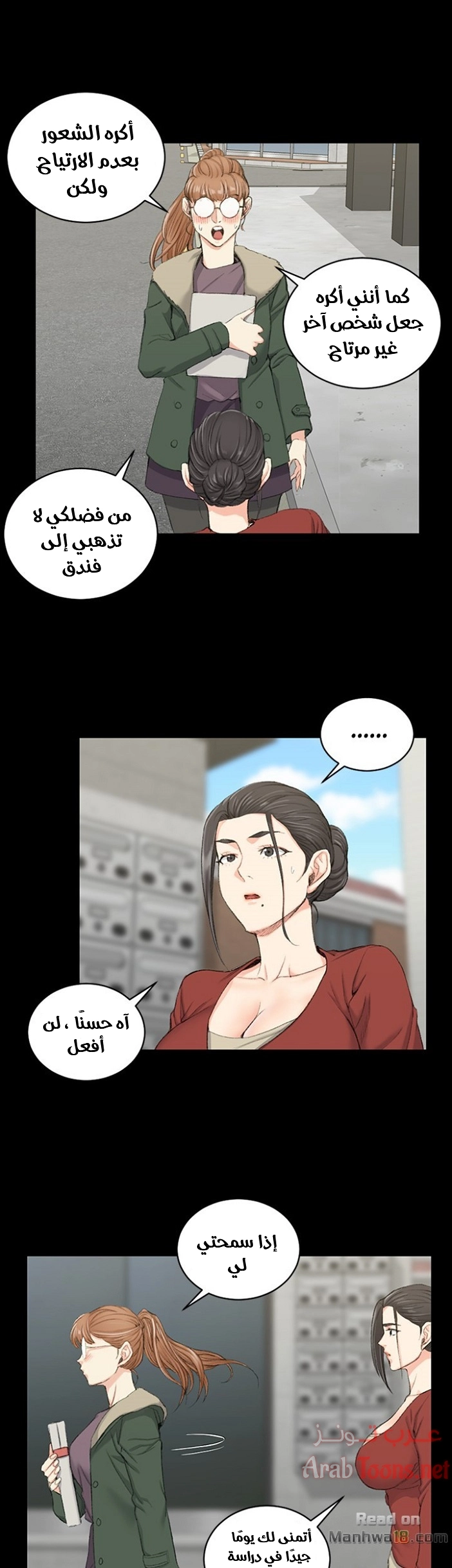 منزل الشهوات - 40 - 652e84c329171.webp