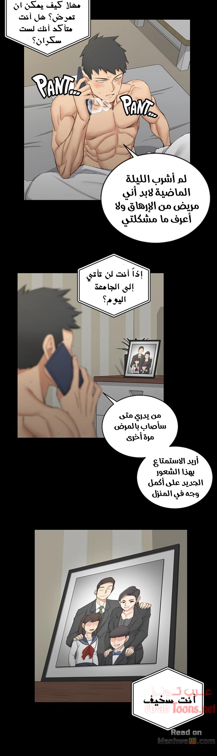 منزل الشهوات - 40 - 652e84c5baef3.webp