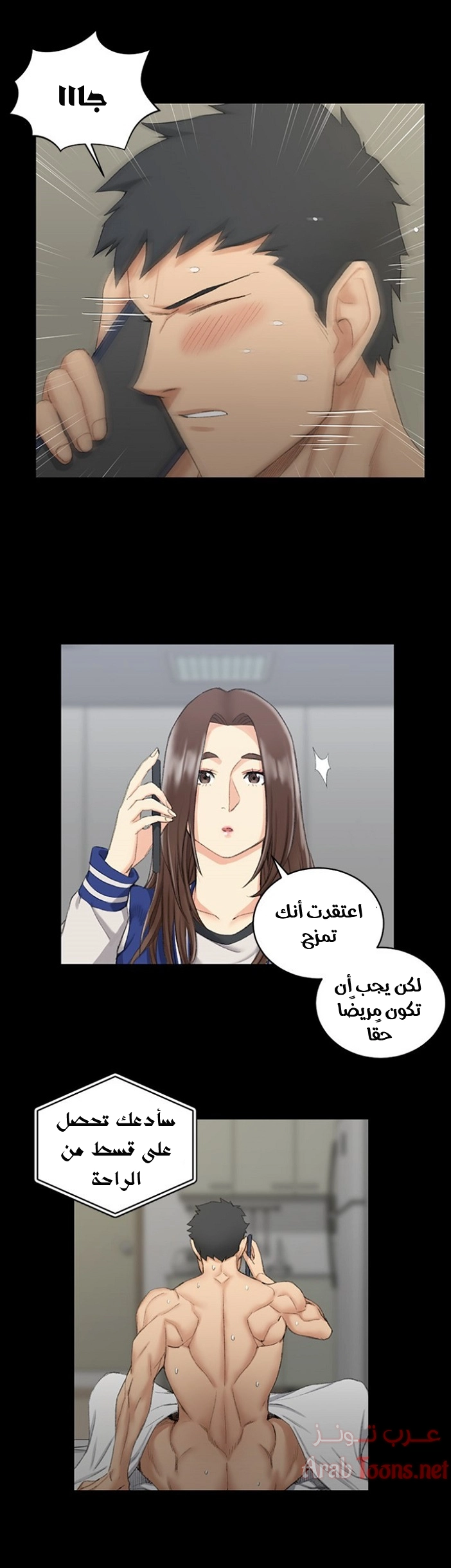 منزل الشهوات - 40 - 652e84c65e23e.webp