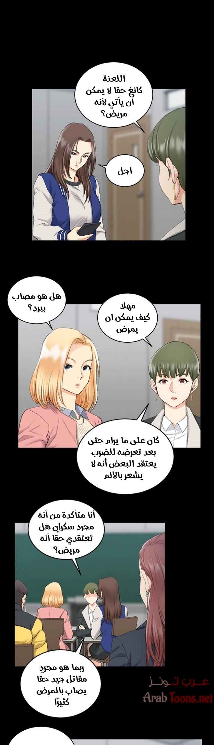 منزل الشهوات - 40 - 652e84c691242.webp
