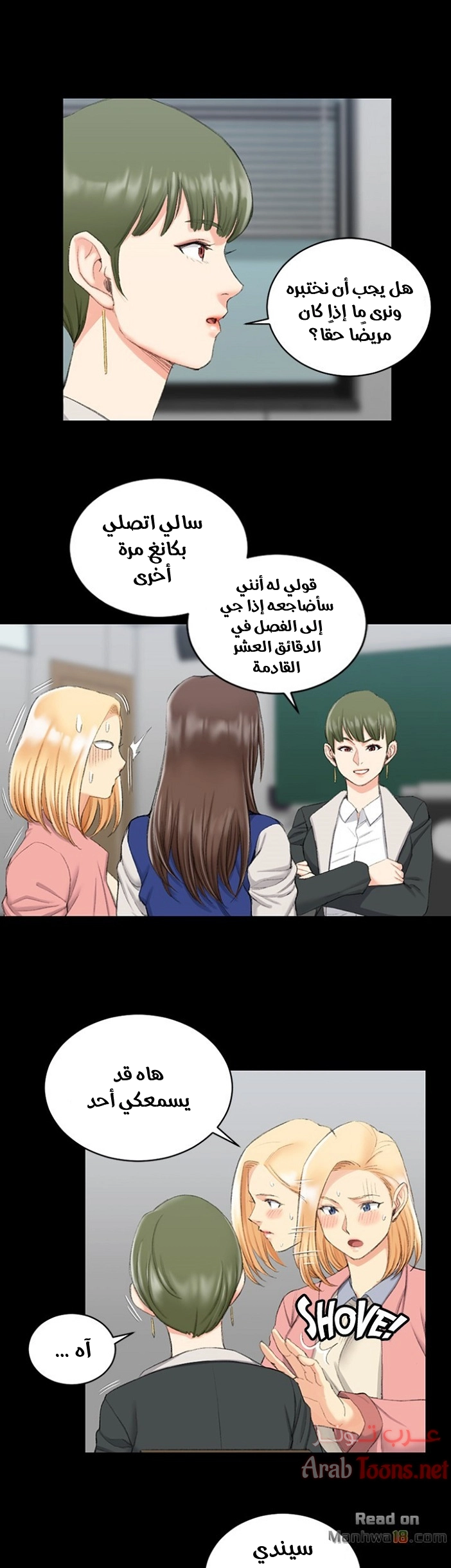 منزل الشهوات - 40 - 652e84c6d8037.webp