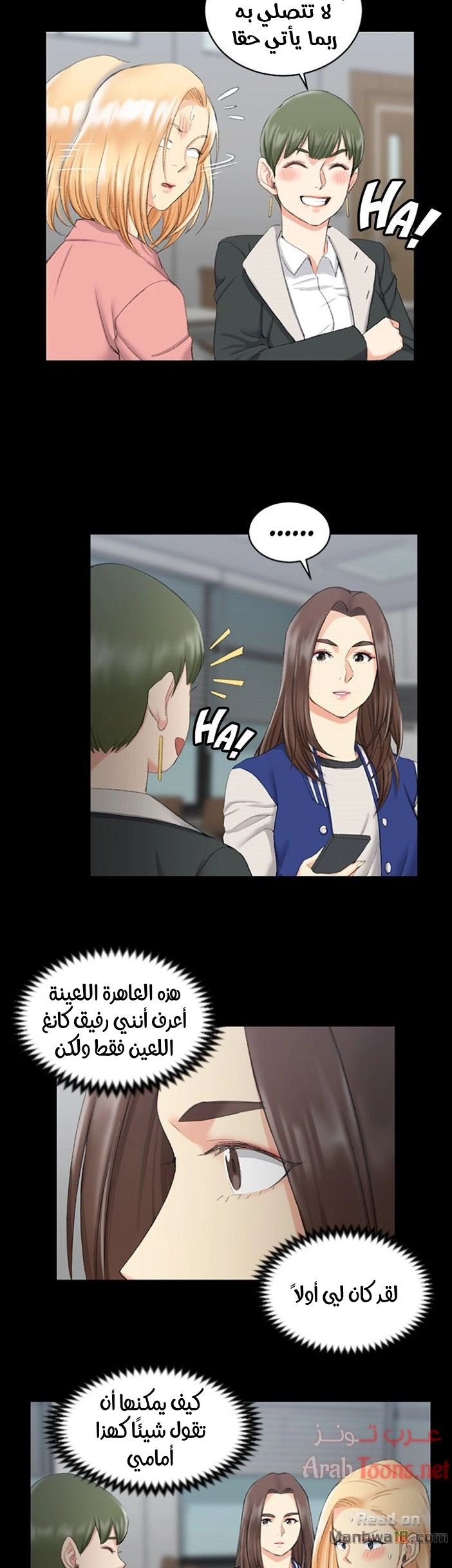 منزل الشهوات - 40 - 652e84c71d381.webp