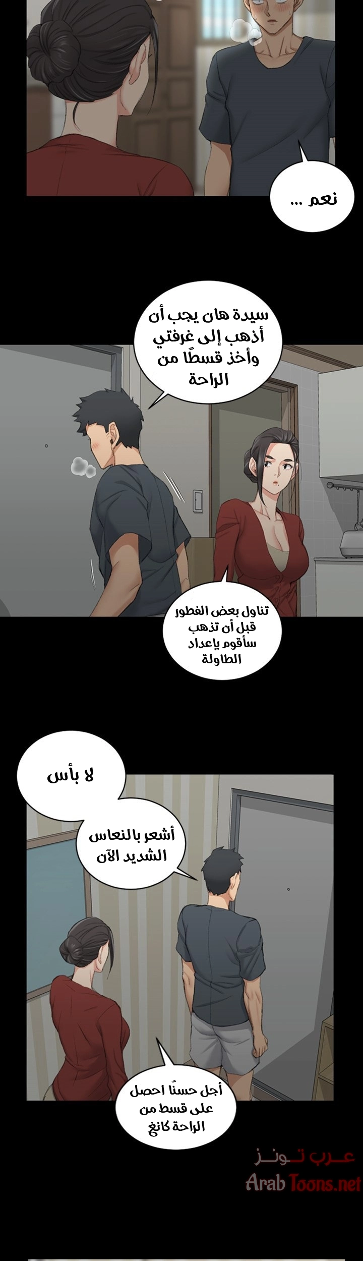منزل الشهوات - 40 - 652e84c798b68.webp
