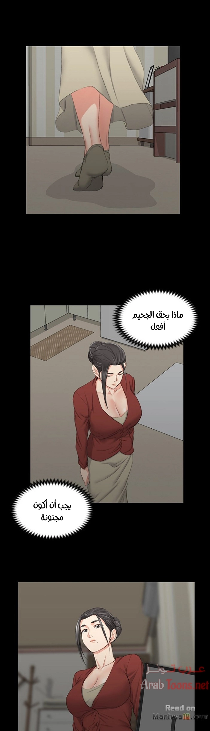 منزل الشهوات - 40 - 652e84c7ec378.webp