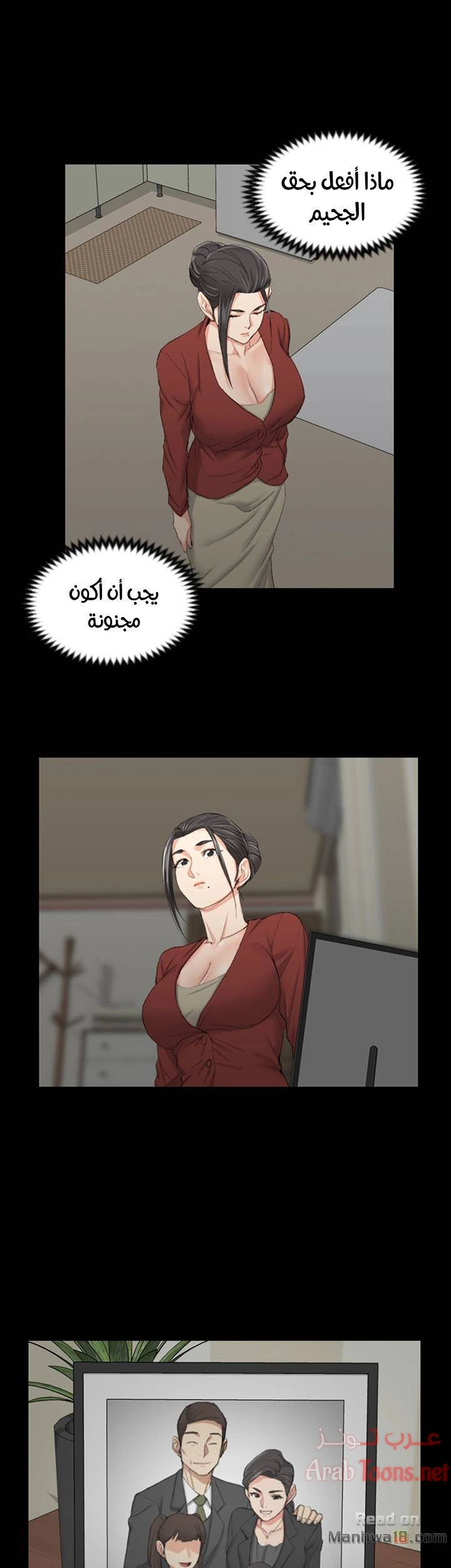 منزل الشهوات - 41 - 652e84c87b23a.webp