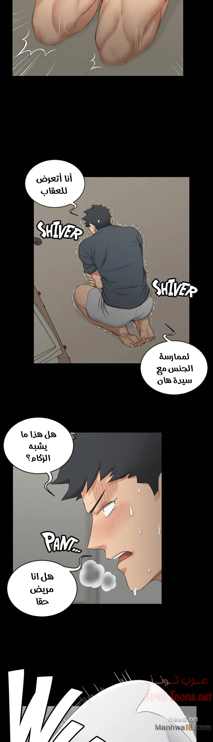 منزل الشهوات - 41 - 652e84c9242cc.webp