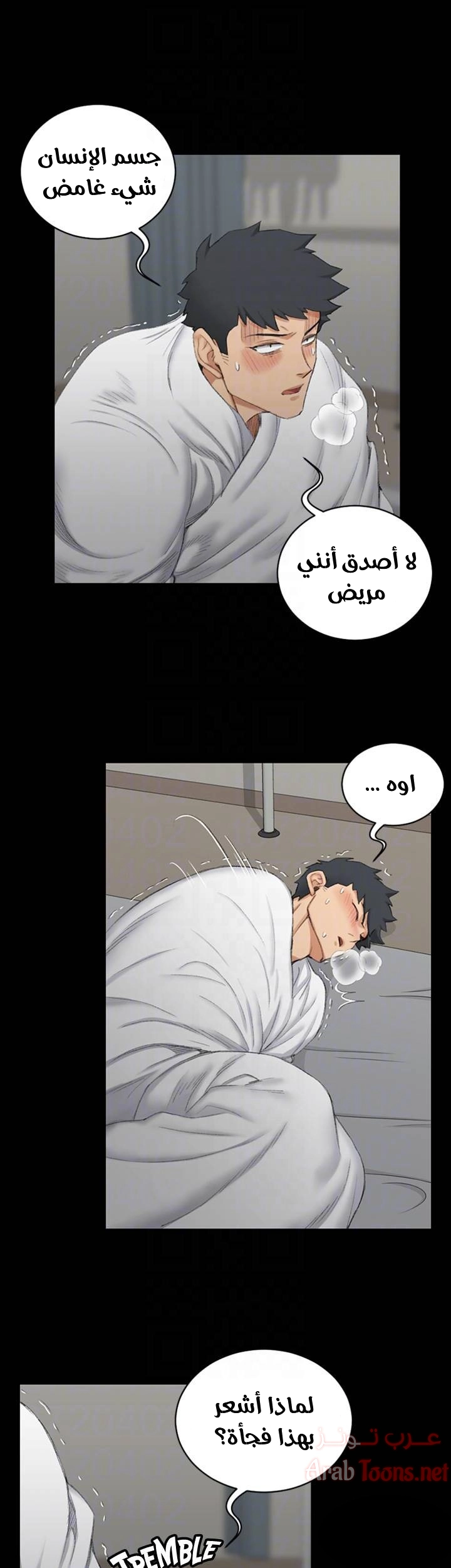 منزل الشهوات - 41 - 652e84c96765f.webp