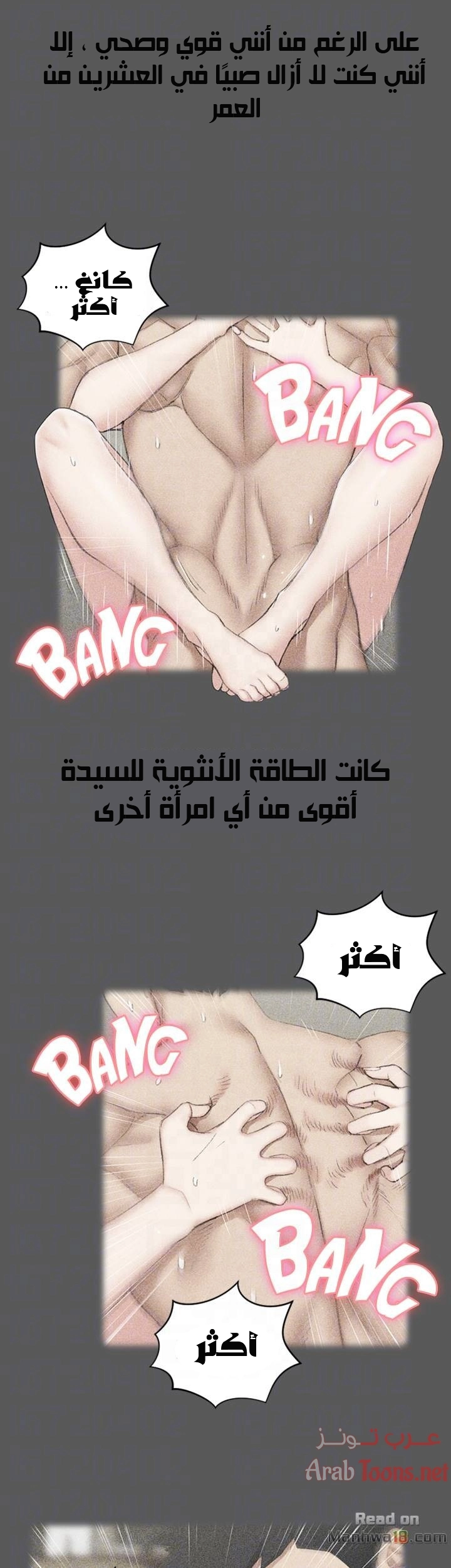 منزل الشهوات - 41 - 652e84cad9c08.webp