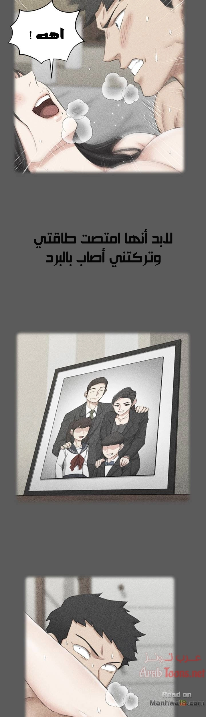 منزل الشهوات - 41 - 652e84cb1d0c3.webp