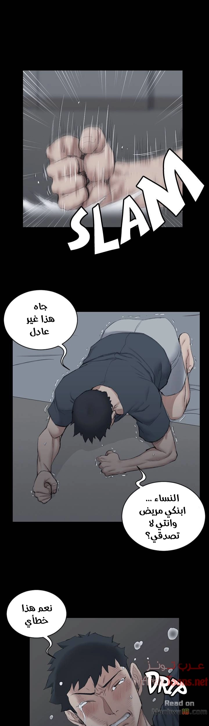 منزل الشهوات - 41 - 652e84cc63f8a.webp