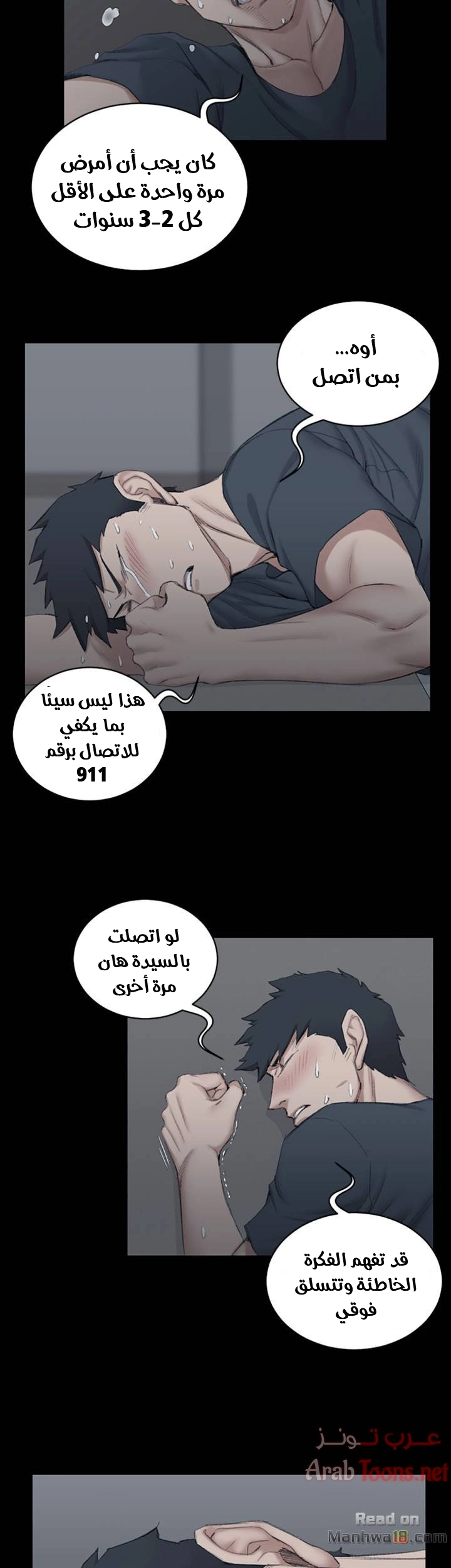 منزل الشهوات - 41 - 652e84cc93618.webp