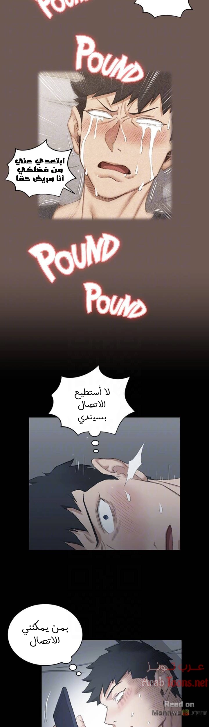 منزل الشهوات - 41 - 652e84cdae146.webp