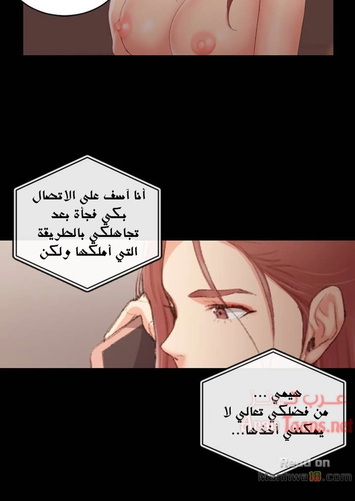 منزل الشهوات - 41 - 652e84cf268c9.webp