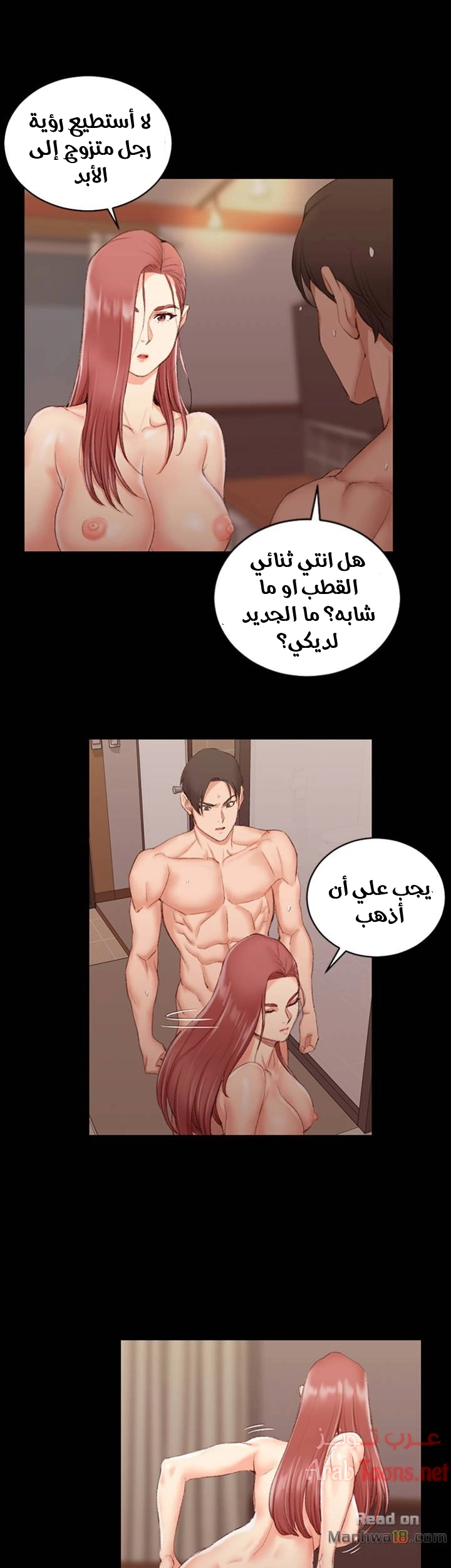 منزل الشهوات - 42 - 652e84d137969.webp