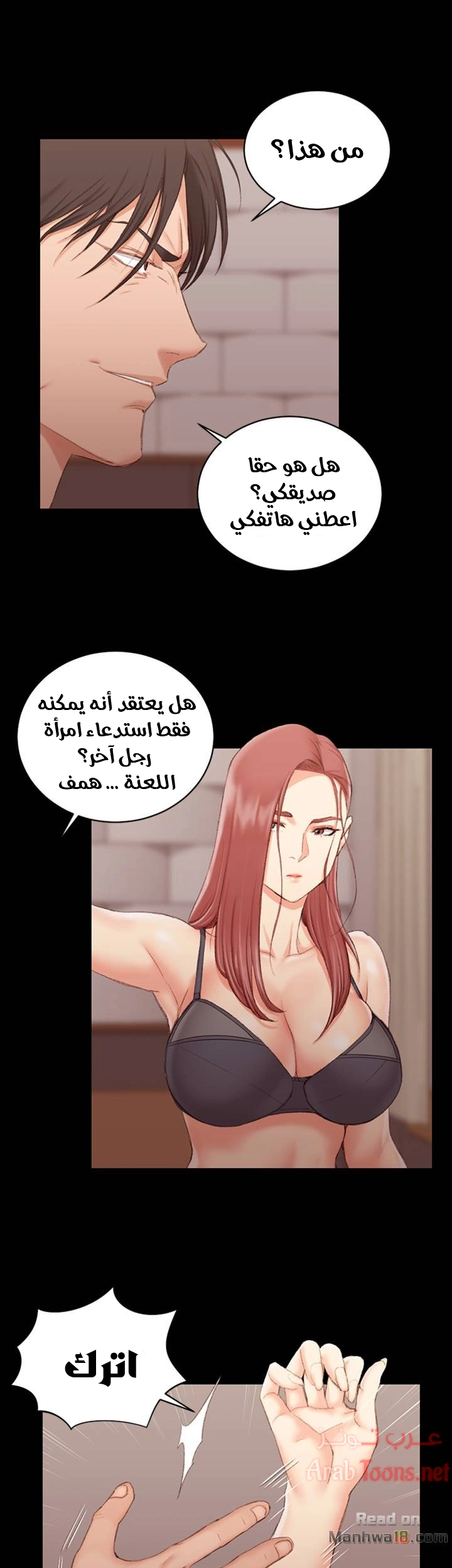 منزل الشهوات - 42 - 652e84d1c08a3.webp