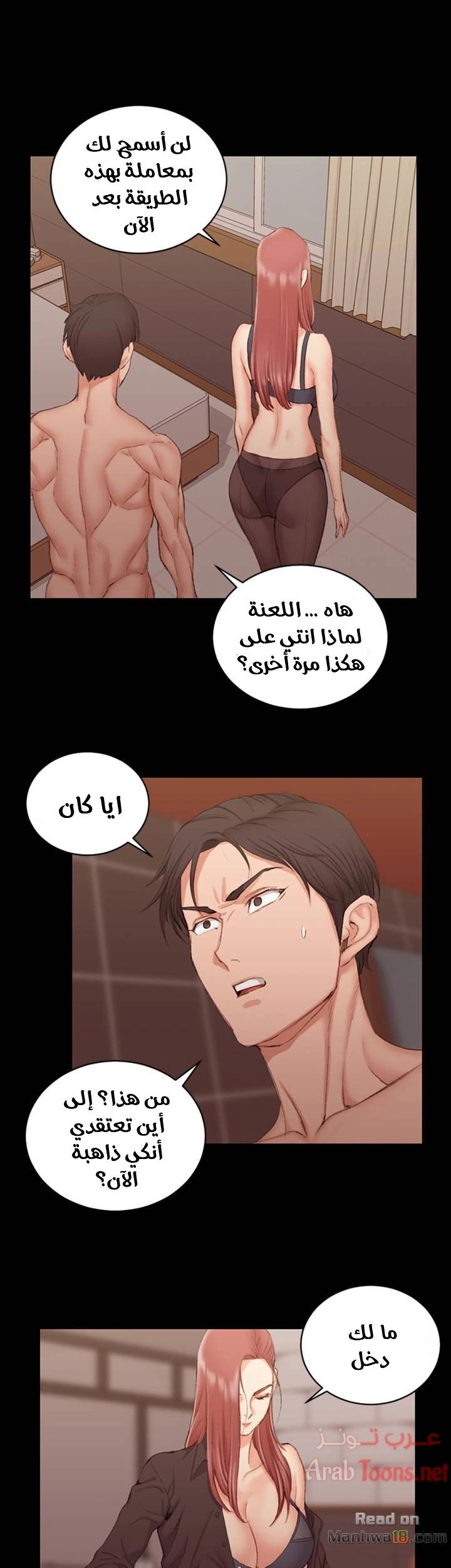 منزل الشهوات - 42 - 652e84d24f884.webp