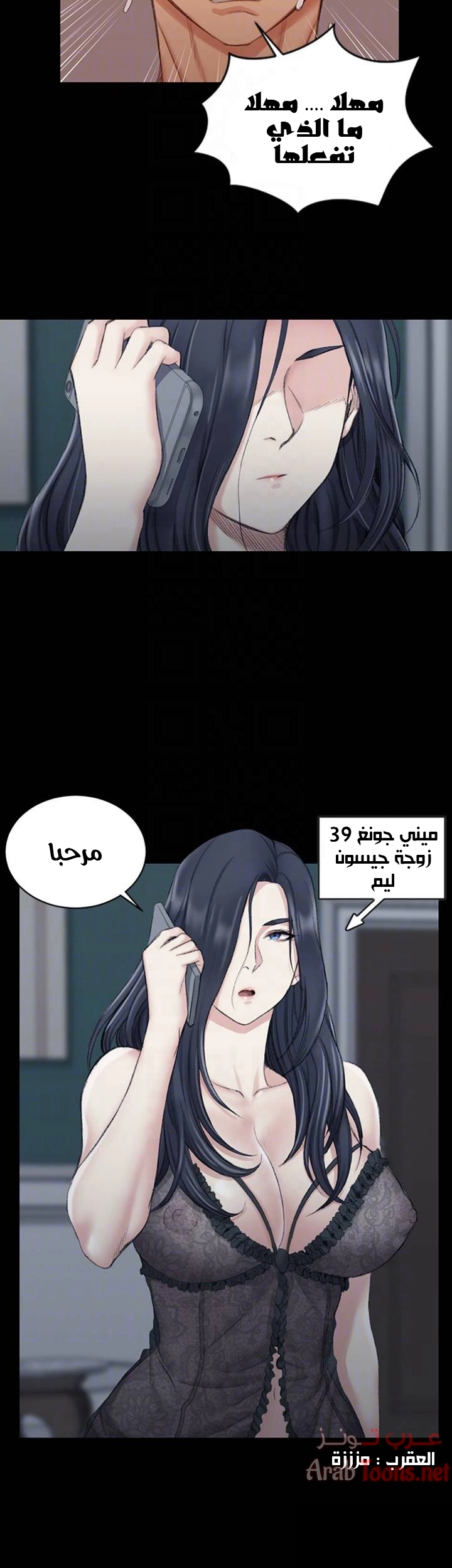 منزل الشهوات - 42 - 652e84d371e6e.webp