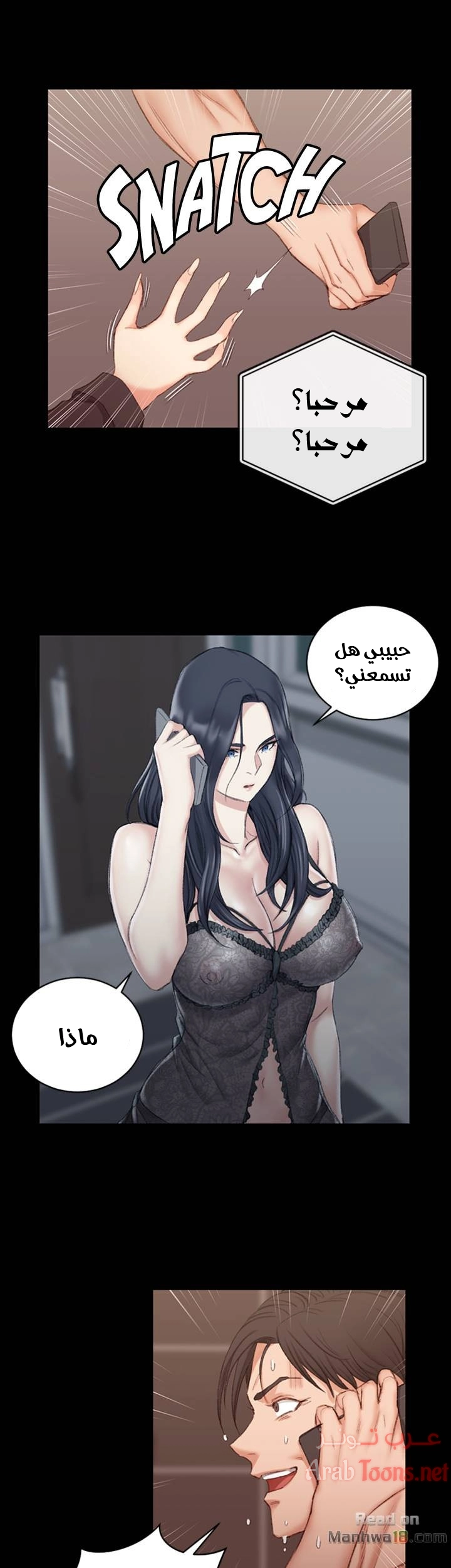 منزل الشهوات - 42 - 652e84d3bde44.webp
