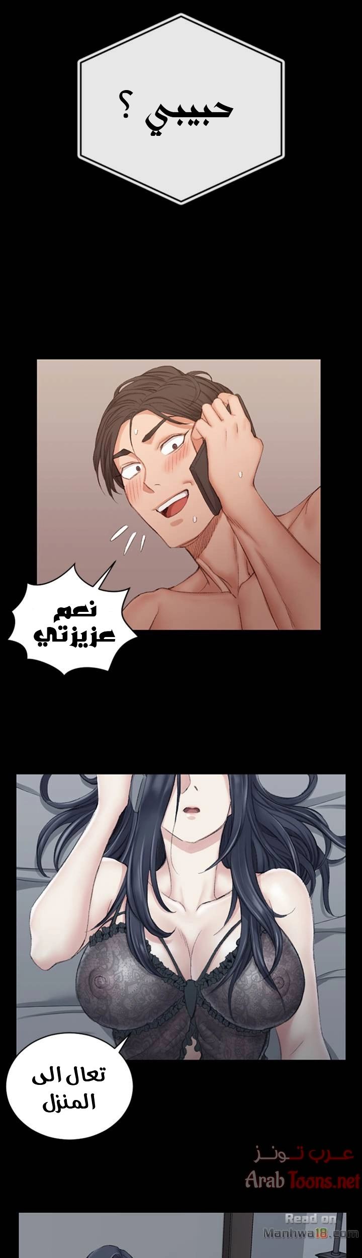 منزل الشهوات - 42 - 652e84d46a2b5.webp