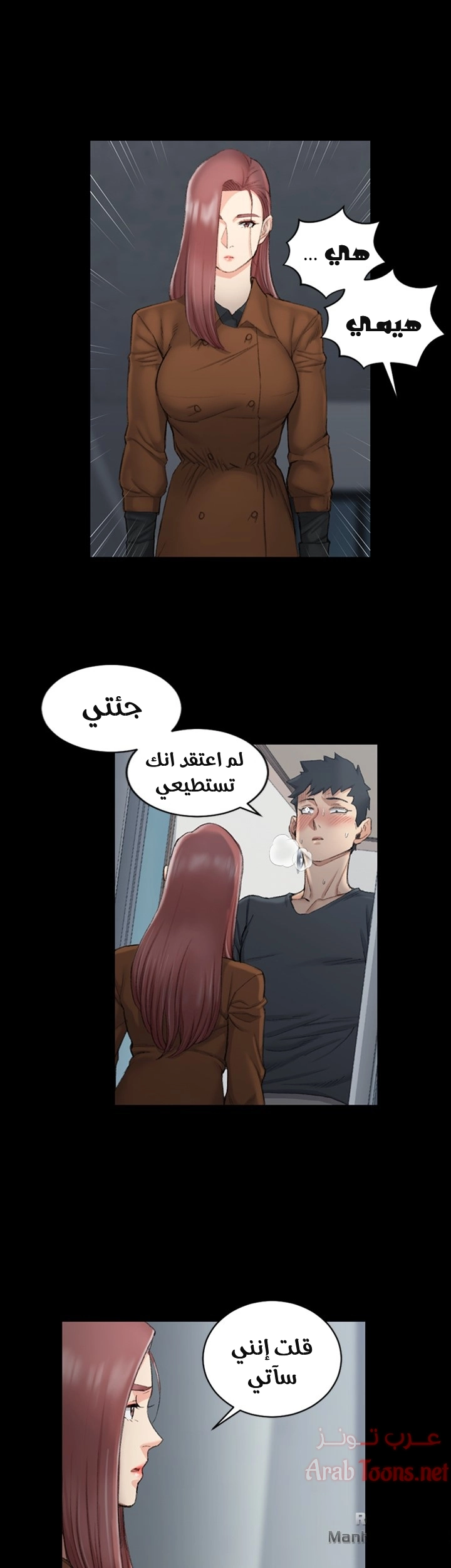 منزل الشهوات - 43 - 652e84d6c38e9.webp