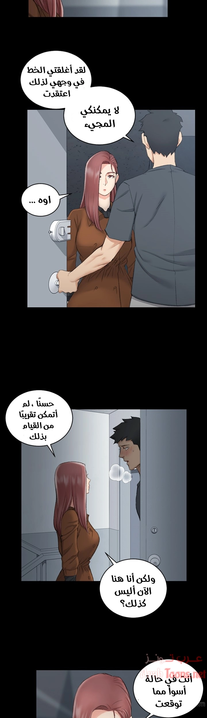 منزل الشهوات - 43 - 652e84d6f265f.webp