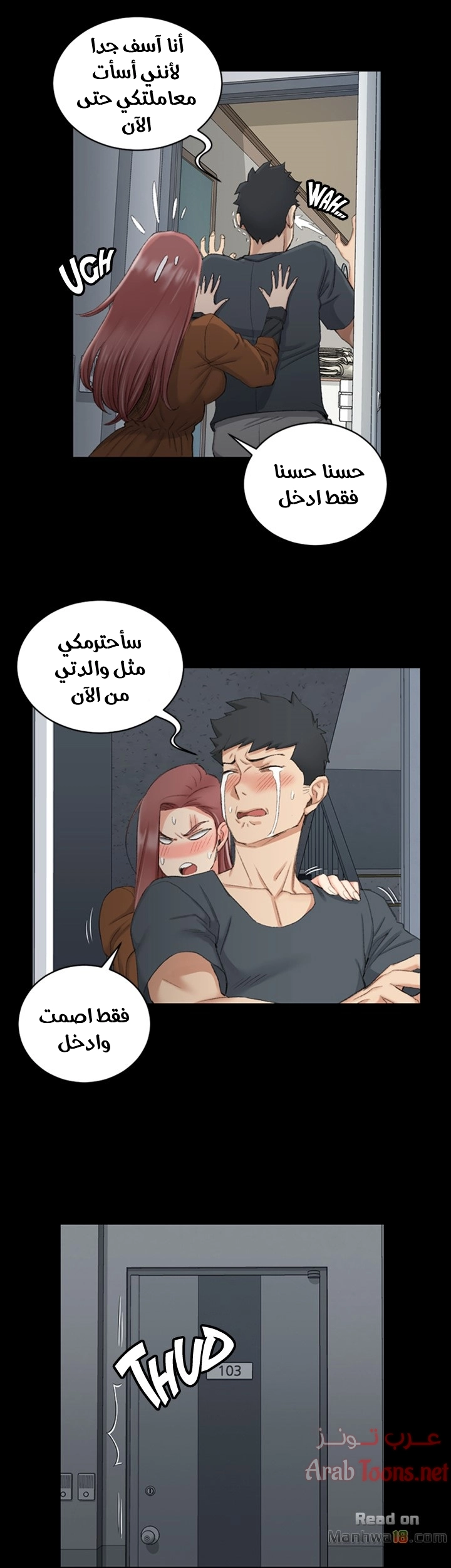 منزل الشهوات - 43 - 652e84d7753c2.webp