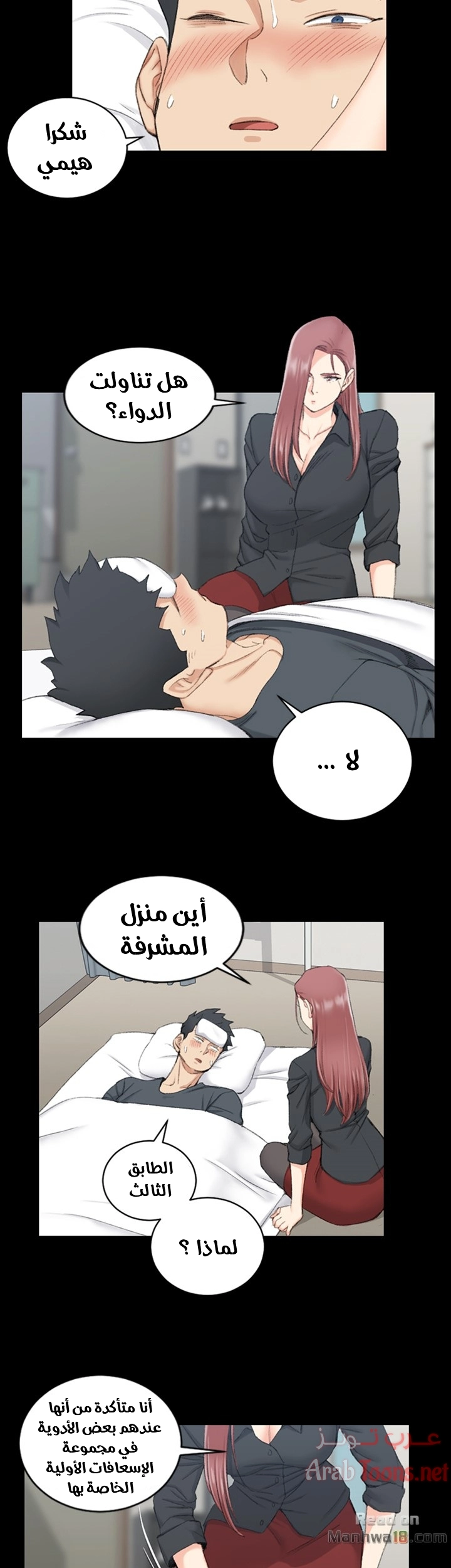 منزل الشهوات - 43 - 652e84d861560.webp