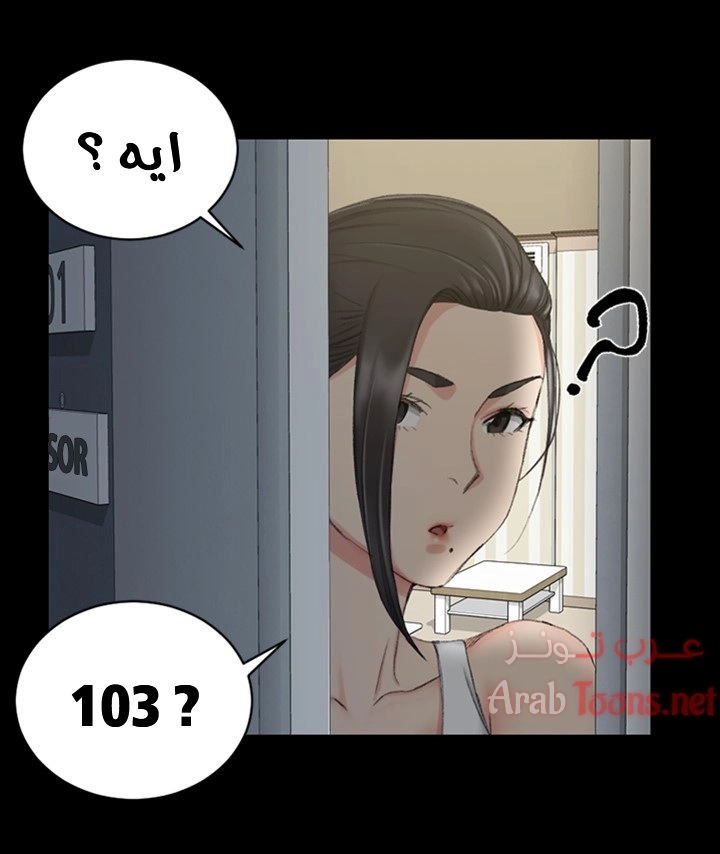 منزل الشهوات - 43 - 652e84d996ef1.webp