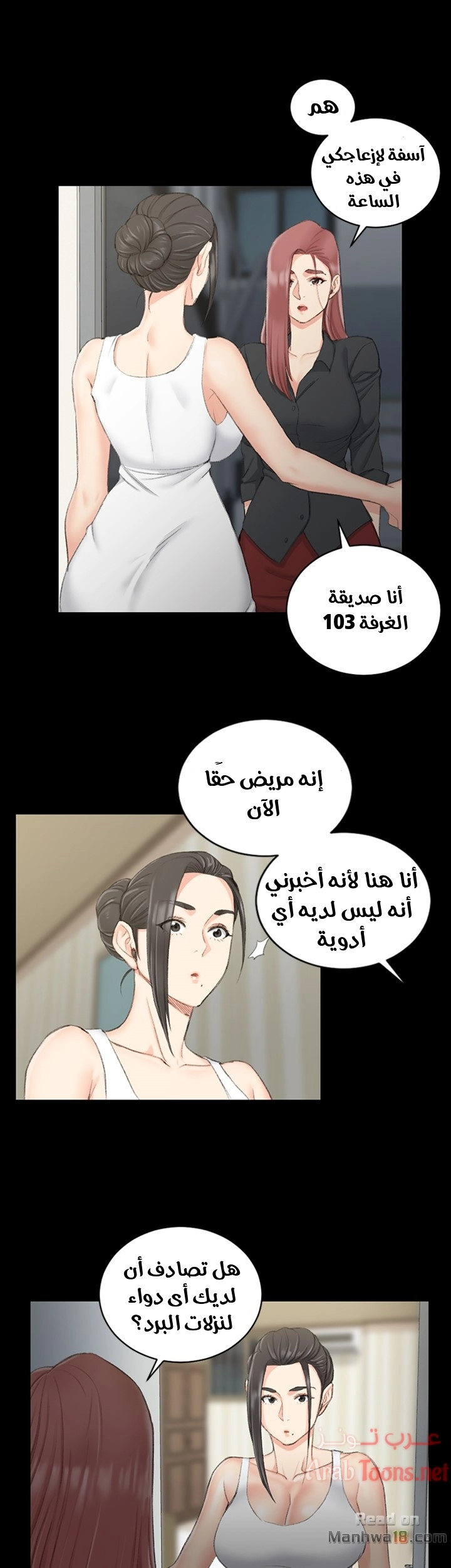 منزل الشهوات - 43 - 652e84d9cb429.webp