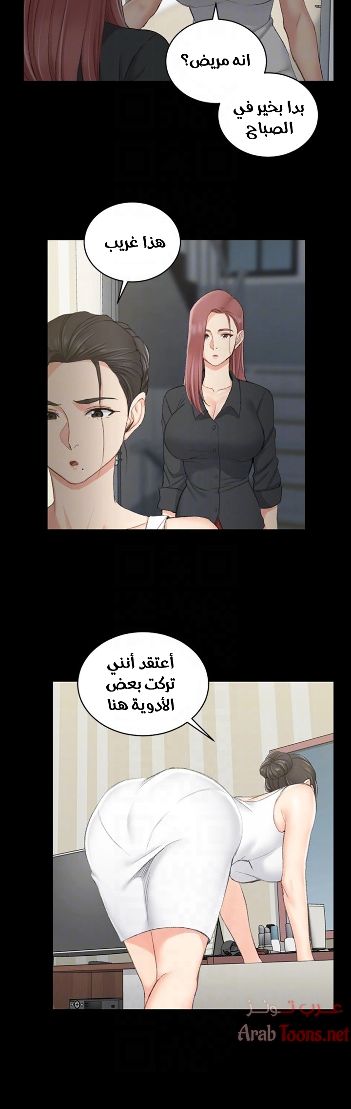 منزل الشهوات - 43 - 652e84da087de.webp