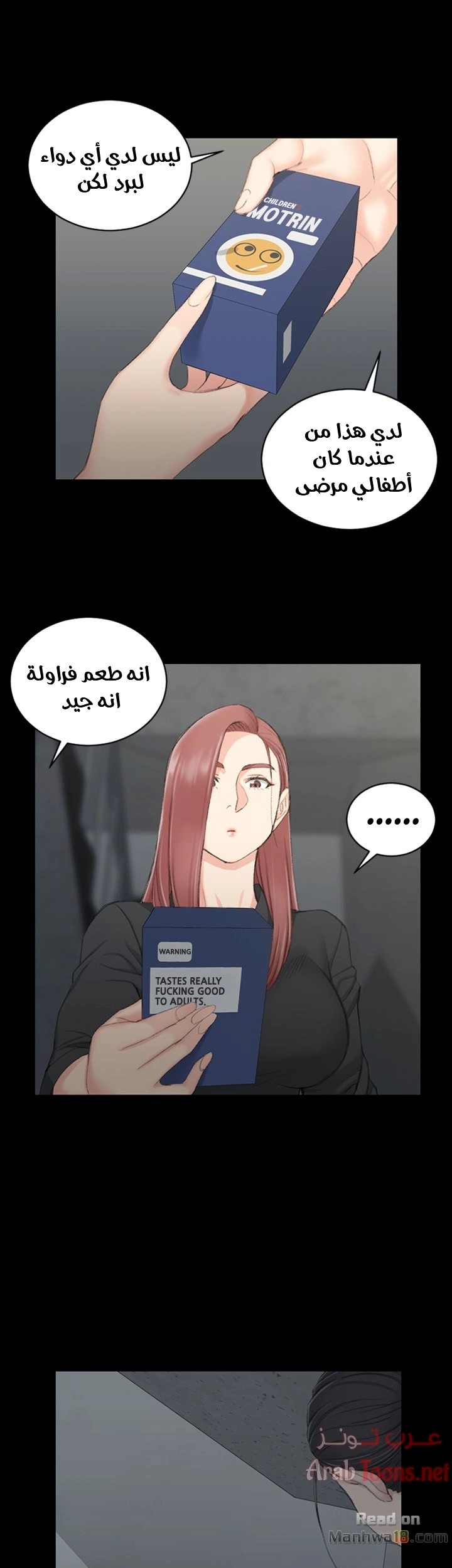 منزل الشهوات - 43 - 652e84da35d2b.webp