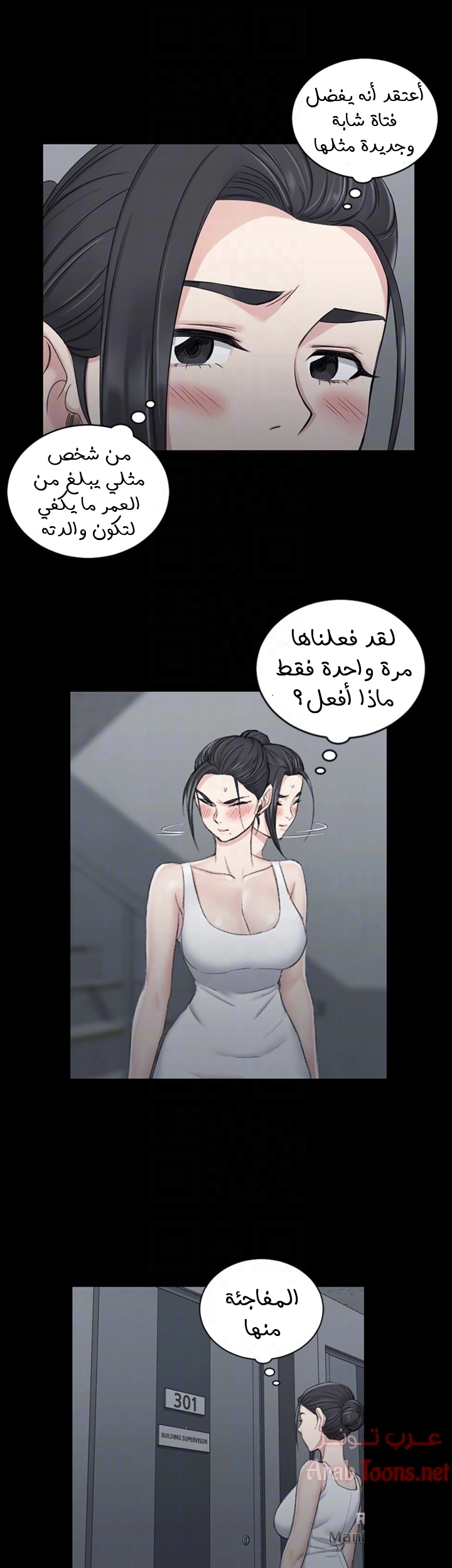 منزل الشهوات - 43 - 652e84dbced30.webp