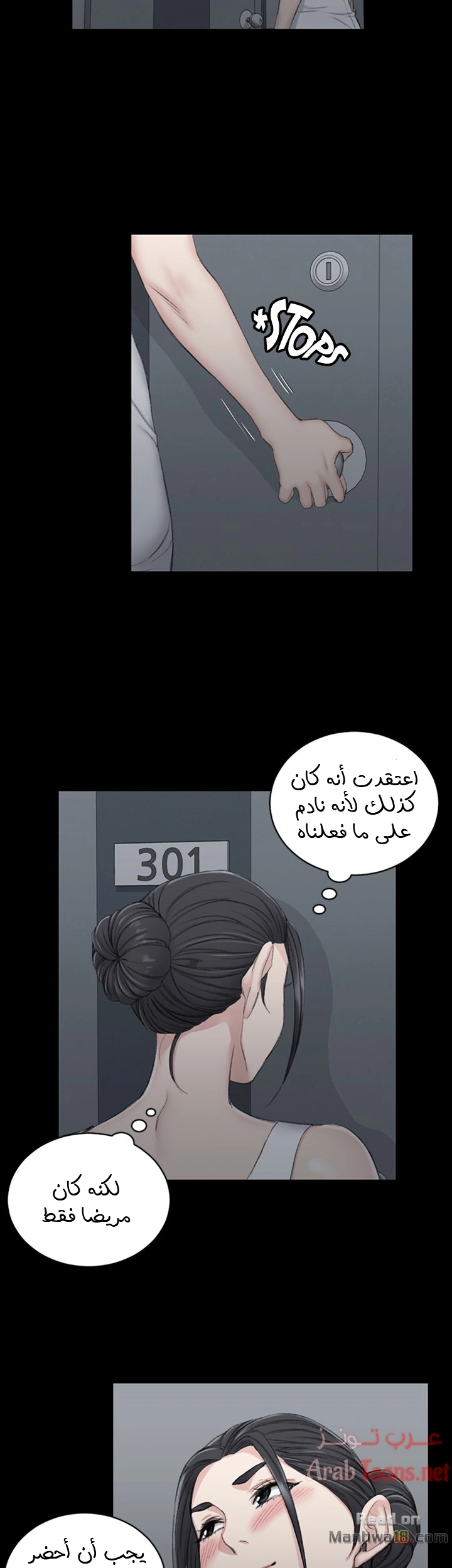 منزل الشهوات - 43 - 652e84dc096ce.webp