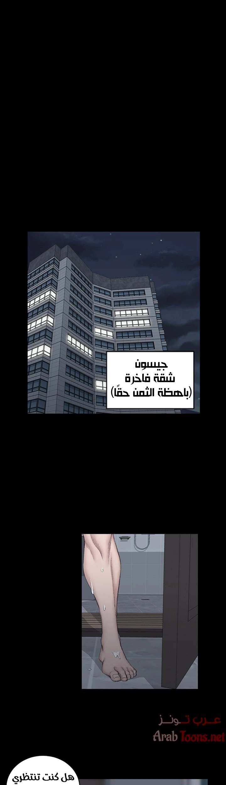 منزل الشهوات - 43 - 652e84dd70a11.webp