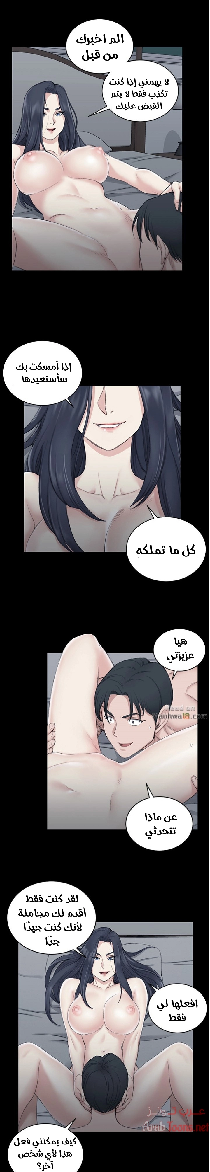 منزل الشهوات - 44 - 652e84e1cf57b.webp