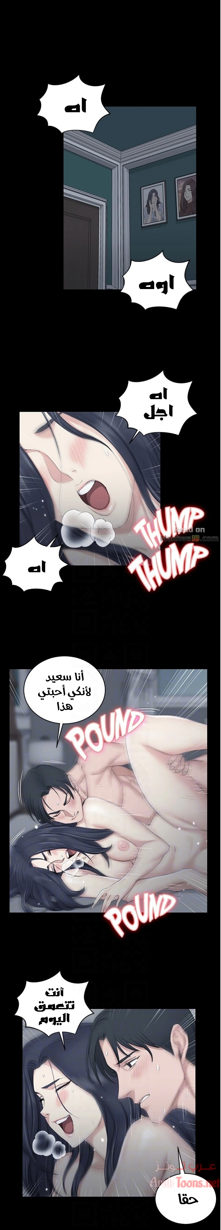 منزل الشهوات - 44 - 652e84e37dc59.webp