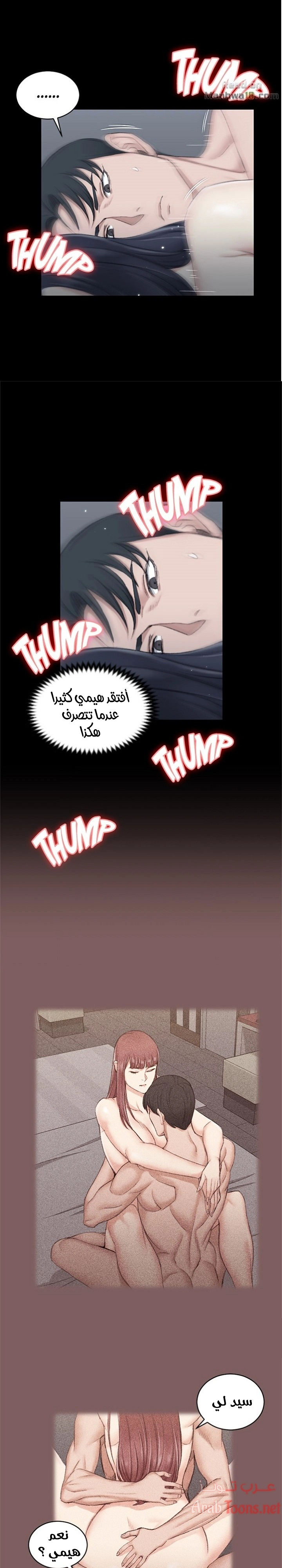 منزل الشهوات - 44 - 652e84e3d725e.webp