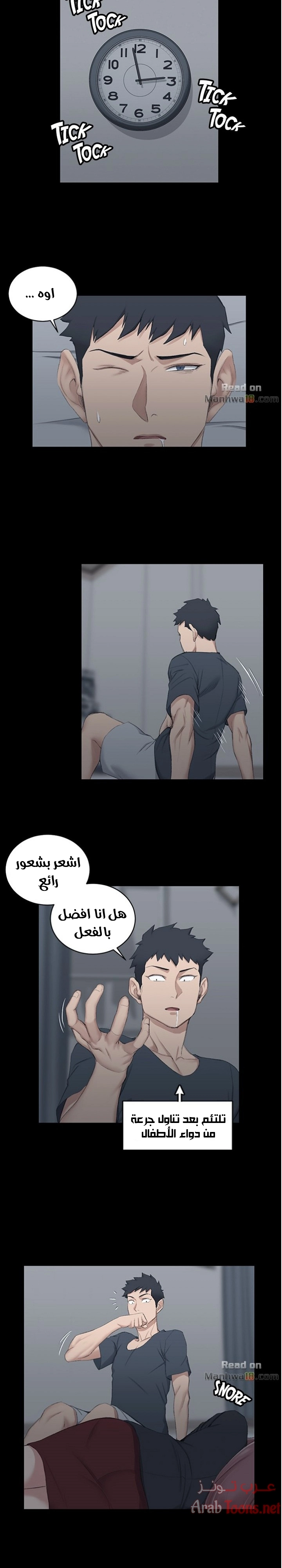 منزل الشهوات - 44 - 652e84e4e8dc7.webp
