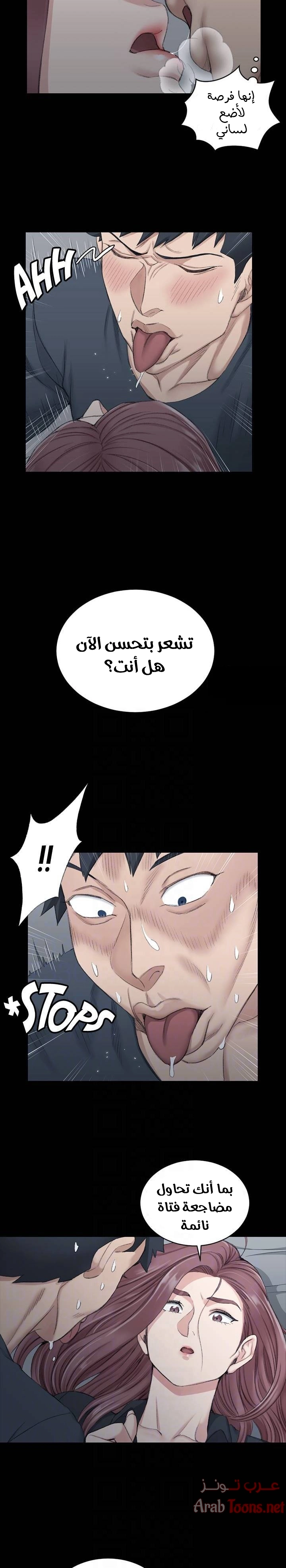 منزل الشهوات - 45 - 652e84e7c43e7.webp