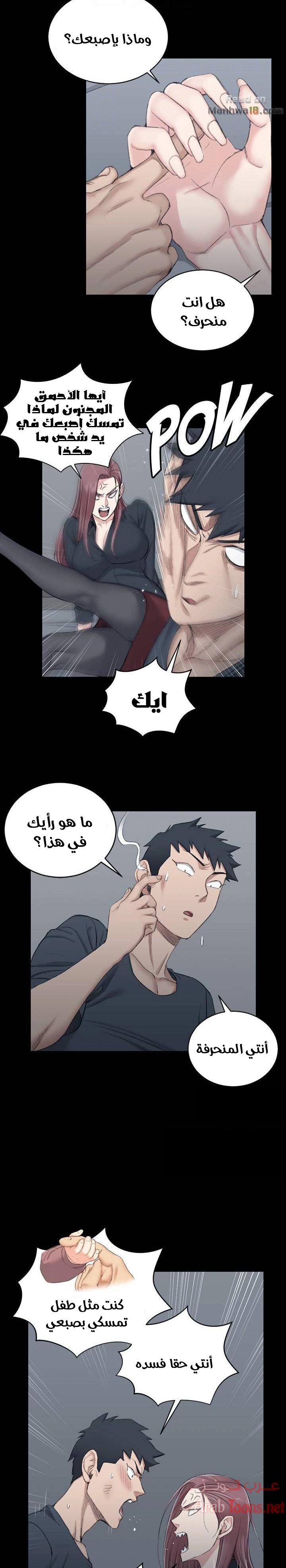 منزل الشهوات - 45 - 652e84e81e79f.webp