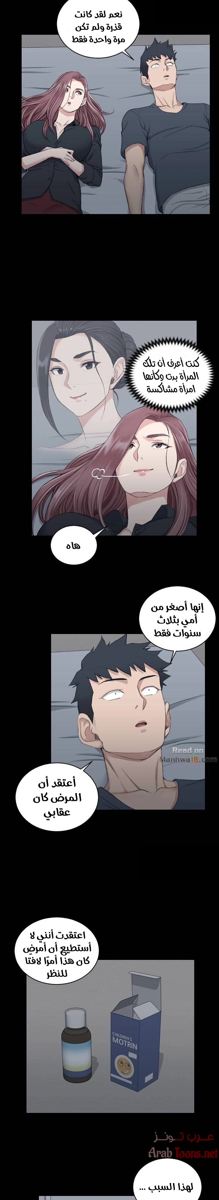 منزل الشهوات - 45 - 652e84e8b18a4.webp