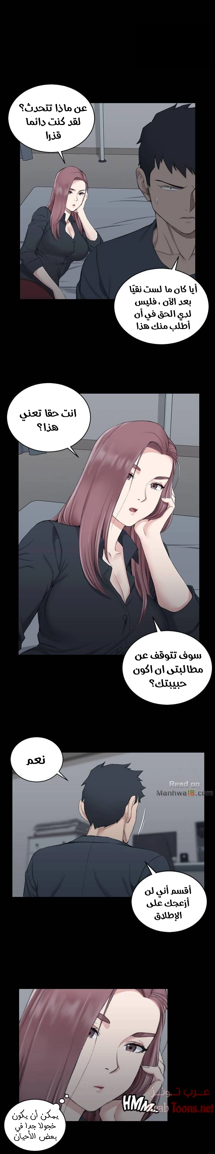 منزل الشهوات - 45 - 652e84e954cb5.webp