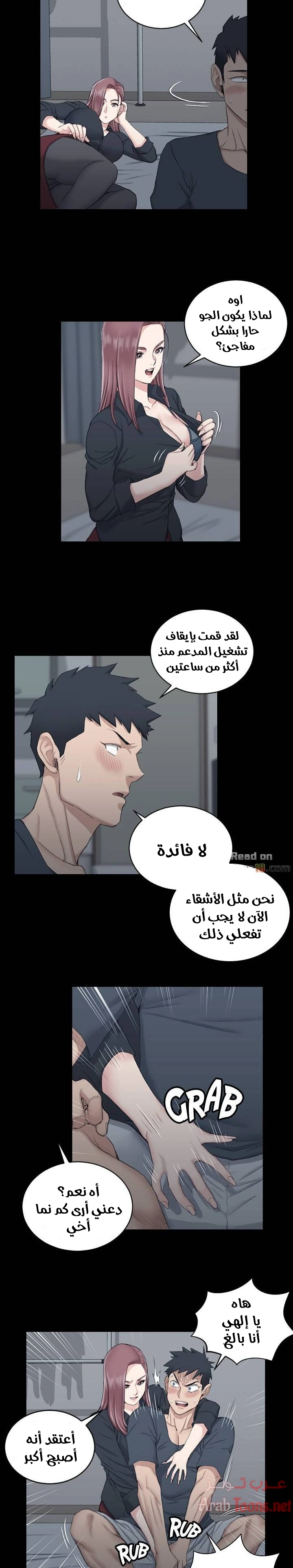 منزل الشهوات - 45 - 652e84e9ed617.webp