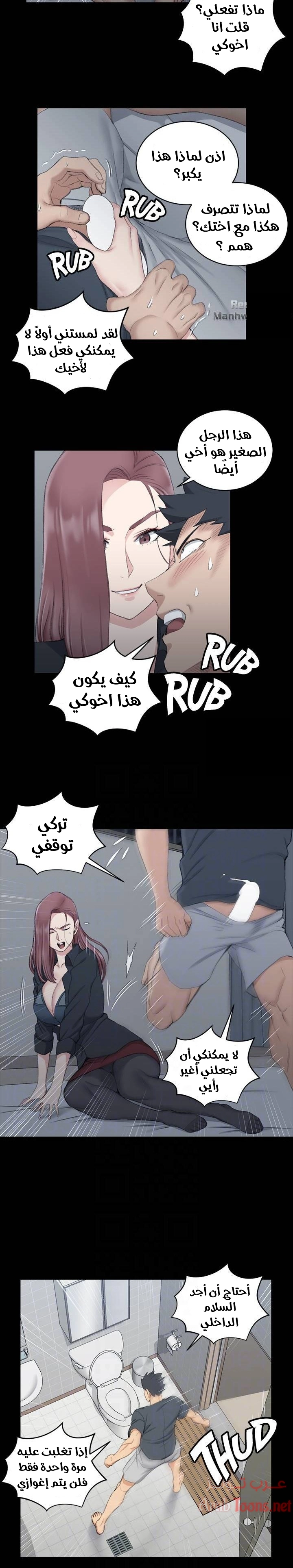 منزل الشهوات - 45 - 652e84ea5096a.webp