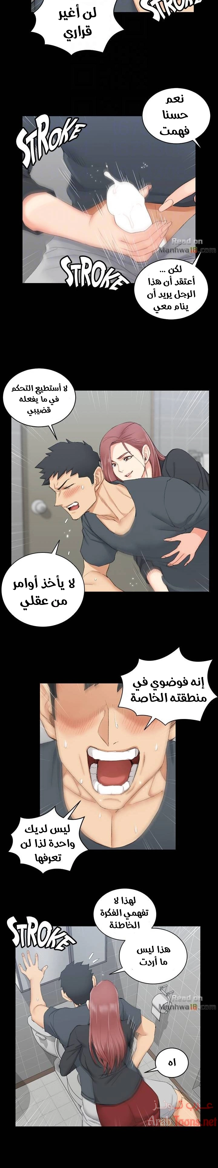 منزل الشهوات - 45 - 652e84eb4d366.webp