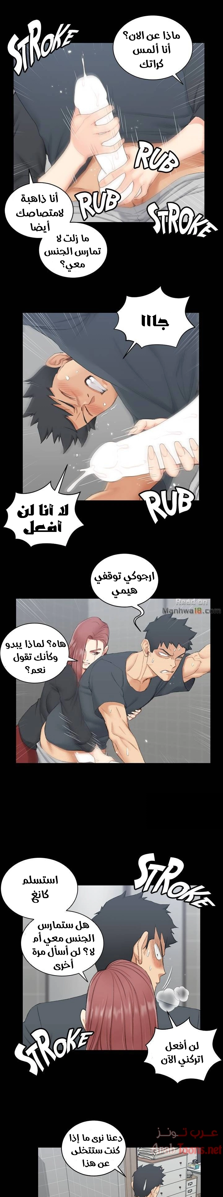 منزل الشهوات - 45 - 652e84eba40a2.webp